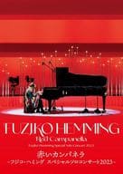 フジコ・ヘミング / 赤いカンパネラ-フジコ・ヘミング スペシャル・ソロ・コンサート2023-