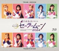 乃木坂46”5期生”版 ミュージカル「美少女戦士セーラームーン」 2024