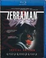 ZEBRAMAN SPECIAL EDITION [輸入盤]