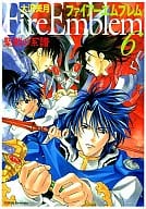 ファイアーエムブレム聖戦の系譜(文庫版)(6)