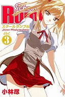 School Rumble(3) / 小林尽