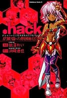 .hack//黄昏の腕輪伝説(2)