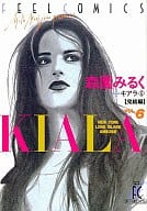 キアラ 完結編(6) / 森園みるく