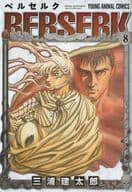 ベルセルク リニューアル版(8)