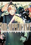 MR．APPLICANT 新装版(2)