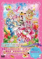 「映画デリシャスパーティ・プリキュア・夢みるお子さまランチ!」フィルムコミック / MdN編集部