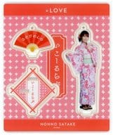 佐竹のん乃 アクリルスタンドキーホルダー(浴衣 2020) 「=LOVEポップアップストア」