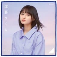 遠藤さくら(乃木坂46) 個別ミニタオル 「僕は僕を好きになる」