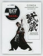 川﨑優作(武蔵) 決戦の時、いま立ち上がれ!アクリルスタンド 「舞台『銀牙 -流れ星 銀-』 ～牙城決戦編～」