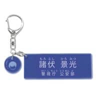 諸伏景光 キャラクター紹介アクリルキーホルダーVol.3 「名探偵コナン」