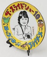 みうらじゅん＆いとうせいこう 石田衣良 似顔絵皿 「ザ・スライドショー10 JAPAN TOUR 2007 みうらさん、やりすぎだよ!」 大阪公演限定 来場者特典