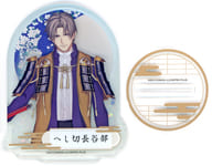 へし切長谷部 プリズムアクリルスタンド 「刀剣乱舞-ONLINE- サービス開始9周年記念～馬九行久 フェア～」