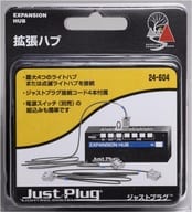 ジャストプラグ 拡張ハブ [24-604]