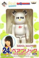 BE＠RBRICK-ベアブリック- SKE48デザイン 松井玲奈 「一番くじ SKE48～みんなでつくったよ♪～」 24番