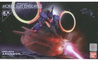 機動戦士ガンダム MOBILE SUIT ENSEMBLE EX05 ザンネック プレミアムバンダイ限定 