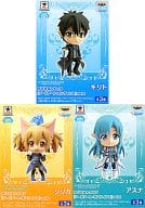 全3種セット 「ちびきゅんキャラ ソードアート・オンラインII vol.2」