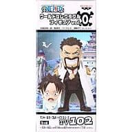 モンキー・D・ガープ＆ポートガス・D・エース「ワンピース」組立式ワールドコレクタブルフィギュアvol.0 TV102
