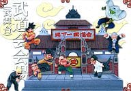[単品] ドラゴンボール 天下一武道会 ジオラマ・セット 「DVD-BOX Dragonbox」 同梱フィギュア