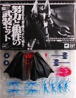 スーパーロボット超合金 努力と根性の武装セット 「トップをねらえ!」 魂ウェブ商店限定