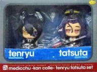 ミディッチュ 天龍＆龍田セット 「艦隊これくしょん～艦これ～」 塗装済み完成品 ワンダーフェスティバル2014冬＆GOODSMILE ONLINE SHOP限定