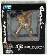 牙狼 「セガラッキーくじ 牙狼＜GARO＞～刻まれし対決～」 牙狼賞 フィギュア