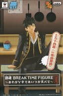 土方十四郎(中身は銀時ver.) 「銀魂  」 BREAK TIME FIGURE～おれがV字でアイツが天パで～