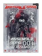 リボルテック ミスターアッセンブル 「アッセンブルボーグ」 CODE.001 