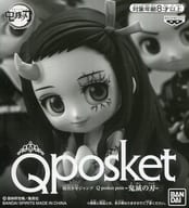 煉獄杏寿郎＆竈門炭治郎＆竈門禰豆子 「鬼滅の刃」 Q posket petit 週刊少年ジャンプ 応募者全員サービス