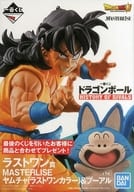 MASTERLISE ヤムチャ(ラストワンカラー)＆プーアル 「一番くじ ドラゴンボール HISTORY OF RIVALS」 ラストワン賞 フィギュア