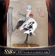 スノウホワイト 「タイトーくじ本舗 SINoALICE -シノアリス- くじ」 SSR賞 ディティールフィギュア