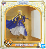 光の巫女アリス 「一番くじ ソードアート・オンライン アリシゼーション War of Underworld ～最終章～」 A賞 フィギュア