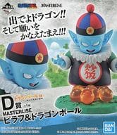 ピラフ＆ドラゴンボール 「一番くじ ドラゴンボール EX 摩訶不思議大冒険」 MASTERLISE D賞 フィギュア