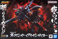 超合金魂 GX-46R ダイゼンガー＆アウセンザイター 「スーパーロボット大戦OG」 魂ウェブ商店限定