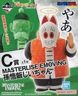 孫悟飯じいちゃん 「一番くじ ドラゴンボール EX 亀仙流の猛者たち」 MASTERLISE C賞 フィギュア