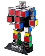 超合金 ルービックキューブ