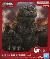 ゴジラ(2023) 通常ver. 「ゴジラ-1.0」 鎮座獣 ゴジラ(2023) ver.2