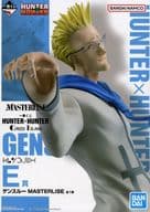 ゲンスルー 「一番くじ HUNTER×HUNTER GREED ISLAND」 MASTERLISE E賞 フィギュア