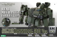 1/72 ハンニバル 陸自仕様「機動警察パトレイバー2 the Movie」