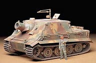 1/35 ドイツ 38cm突撃臼砲 ストームタイガー 「ミリタリーミニチュアシリーズ No.177」 ディスプレイモデル [35177]