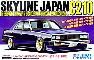 1/24 No.170 スカイライン ジャパン 4ドア セダン 2000 GT-E・L(C210前期型) 【完全新金型】 「インチアップシリーズ」 [ID-170]