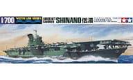 1/700 日本航空母艦 信濃(しなの) 「ウォーターラインシリーズ No.215」 ディスプレイモデル [31215]