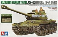 1/35 ソビエト重戦車 JS-2 1944年型 ChKZ(アベール社製エッチングパーツ/金属砲身付き) [25146]