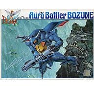 [JAN無し版] 1/72 ボゾン(マーベル・フローズン用) 「聖戦士 ダンバイン」シリーズNo.4 [0501105]