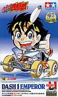 1/32 ダッシュ1号・皇帝(エンペラー) タイプ3シャーシ仕様 スペシャルキット 1 「レーサーミニ四駆シリーズ」 [94666]
