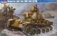 1/35 ハンガリー軽戦車 38M トルディI(A20) 「ファイティングヴィークルシリーズ」 [82477]