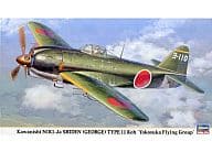 1/48 川西 N1K1-Ja 局地戦闘機 紫電 11型 甲 横須賀航空隊 [09870]