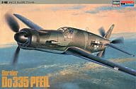1/48 ドルニエ Do335 プファイル [HM006]