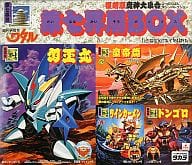 第七界層BOX (4体セット) 「魔神英雄伝ワタル」 復刻版魔神大集合-マシンコレクション-
