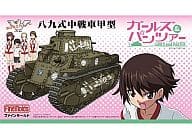 1/35 八九式中戦車 甲型 「ガールズ＆パンツァー」 [41101]