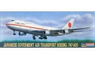 1/144 日本政府専用機 B747-400 「HM102」 [86102]